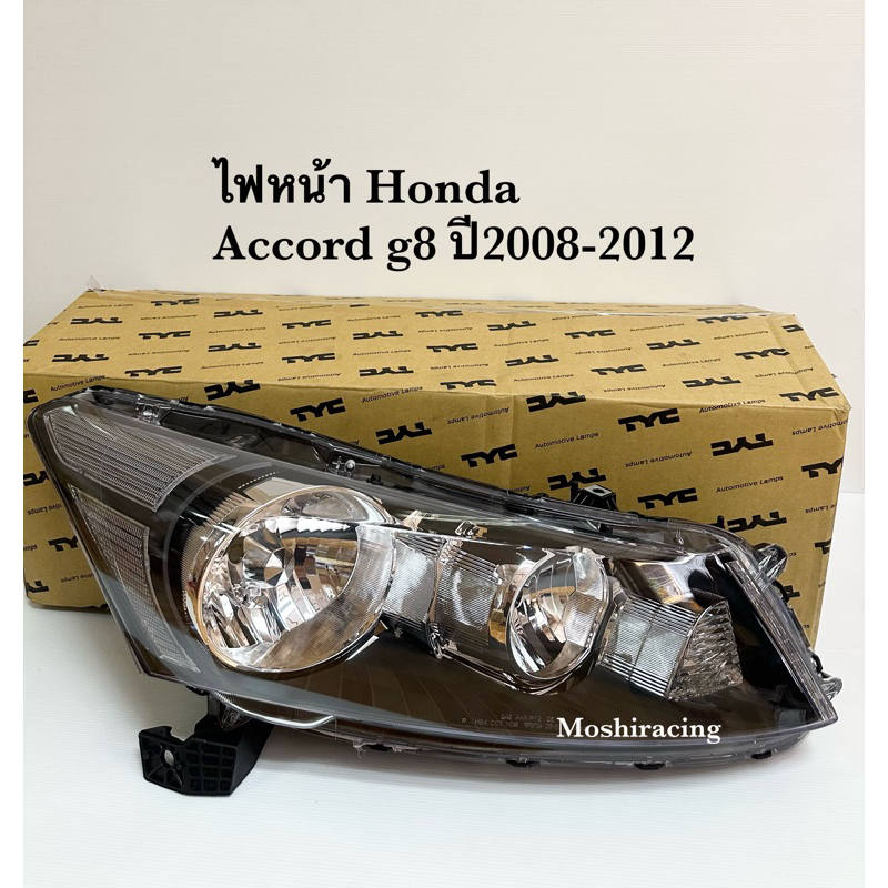 DEPOไฟหน้า HONDA ACCORD G8 ปี2008 2009 2010 2011 2012