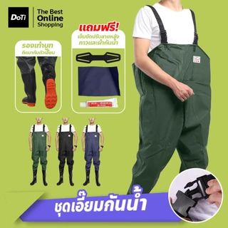 doti ชุดเอี๊ยมกันน้ำ PVC พร้อมรองเท้าบู๊ท ขนาด 36-47 ชุดอเนกประสงค์ สำหรับทำสวนทำไร่ กางเกงบูทกันน้ำ
