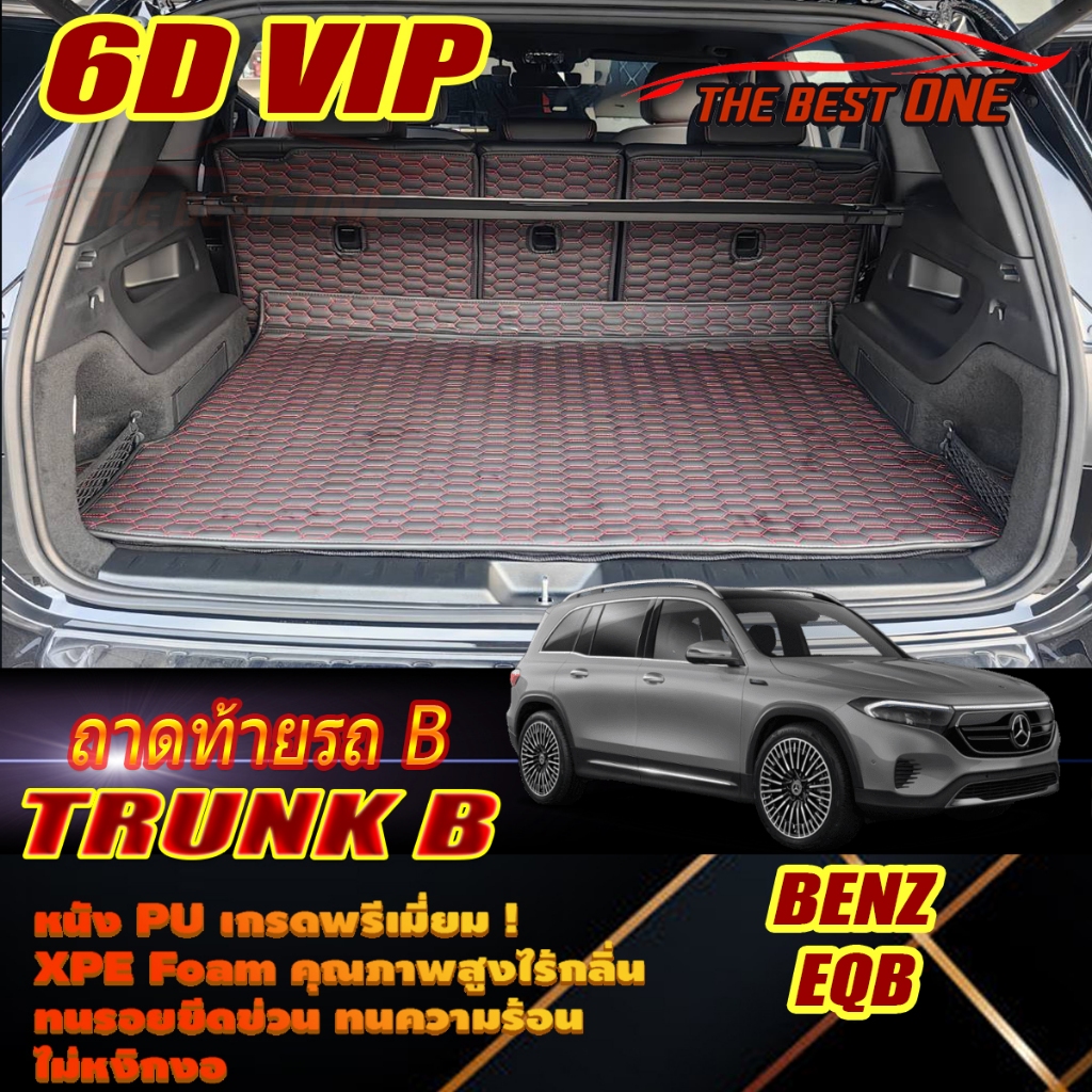 Benz EQB 250 2023-รุ่นปัจจุบัน Trunk B  (เฉพาะท้ายรถแบบB) ถาดท้ายรถ Benz EQB 250 พรม6D VIP The Best 