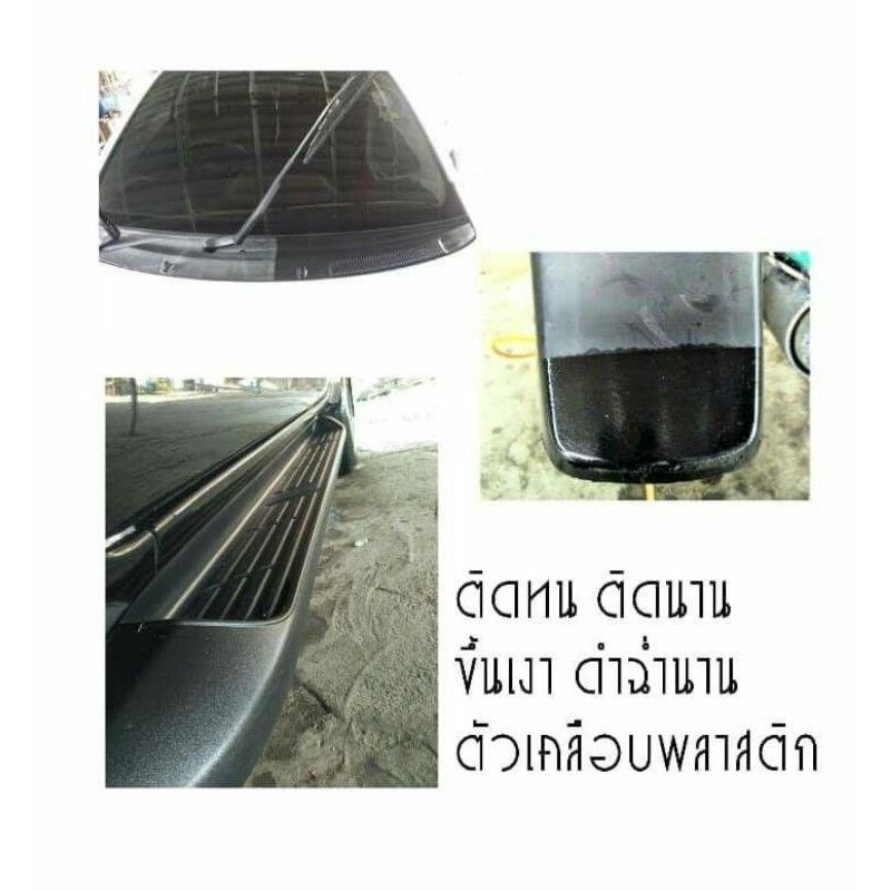 น้ำยาเคลือบยางดำสูตร​ซิลิโคน​ออยล์​กันน้ำ​ขนาด500ml