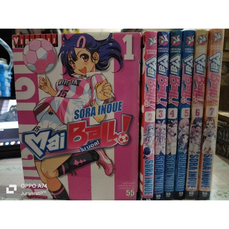 การ์ตูนมือสอง mai ball 1-7 ไม่จบ หนังสือบ้าน+ใหม่