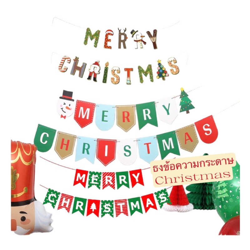 (มีส่งด่วน)ธงข้อความกระดาษคริสต์มาสMerryChristmas