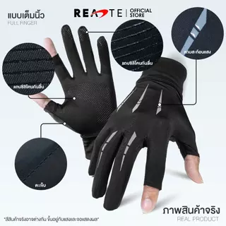READTE ถุงมือ 1 คู่ ตกปลา ขี่มอเตอร์ไซค์ ระบายอากาศดี ยืดหยุ่น กันแดด GLOVES