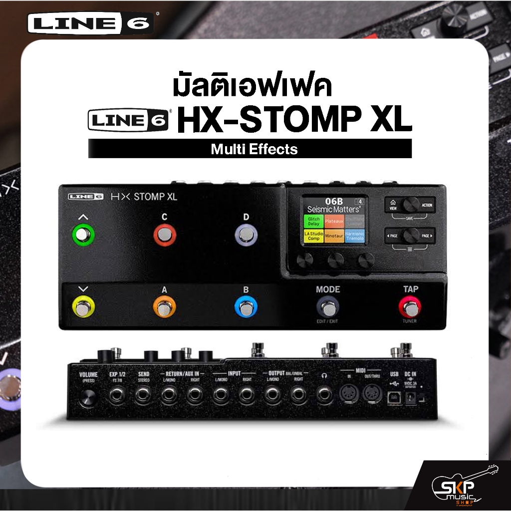 LINE6 HX-STOMP XL Multi Effects มัลติเอฟเฟค LINE6 รุ่น HX STOMP XL
