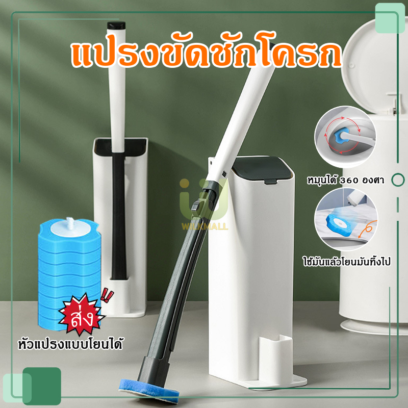 แปรงขัดชักโครก ที่ขัดห้องน้ำ แบบใช้แล้วทิ้ง เปลี่ยนหัวได้ พร้อมแผ่นน้ำยาในตัว  ลดกลิ่น สิ่งสกปรก ราคา ถูกที่สุด ดีลบีเคเค