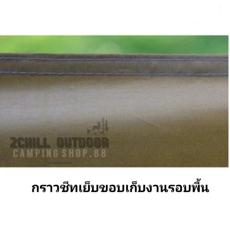กราวชีท 300x300 cm แผ่นปูรองพื้นเต็นท์ ผ้า Oxford 210D thumbnail 8