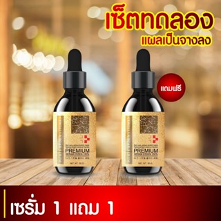 LAB HOUSE เซรั่มลดรอยสูตรเข้มข้น Centella Scar serum ขนาด 30…