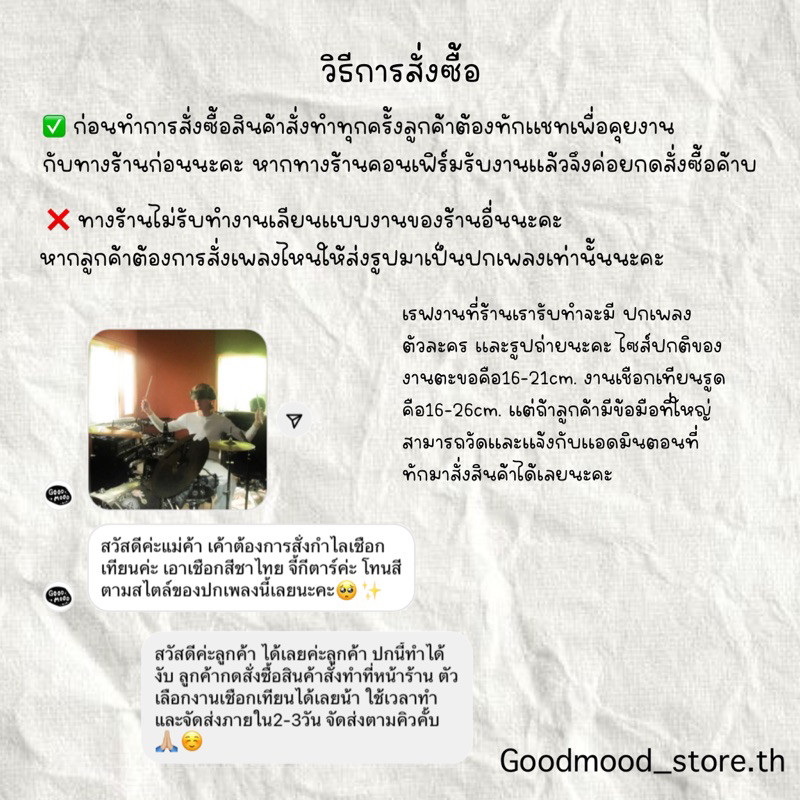 กำไลลูกปัดสั่งทำ สั่งCustom ตามปกเพลง ตัวละคร สร้อยข้อมือแฮนด์เมด ✅ทักแชทคุยรายละเอียดก่อนกดสั่งทุกครั้ง