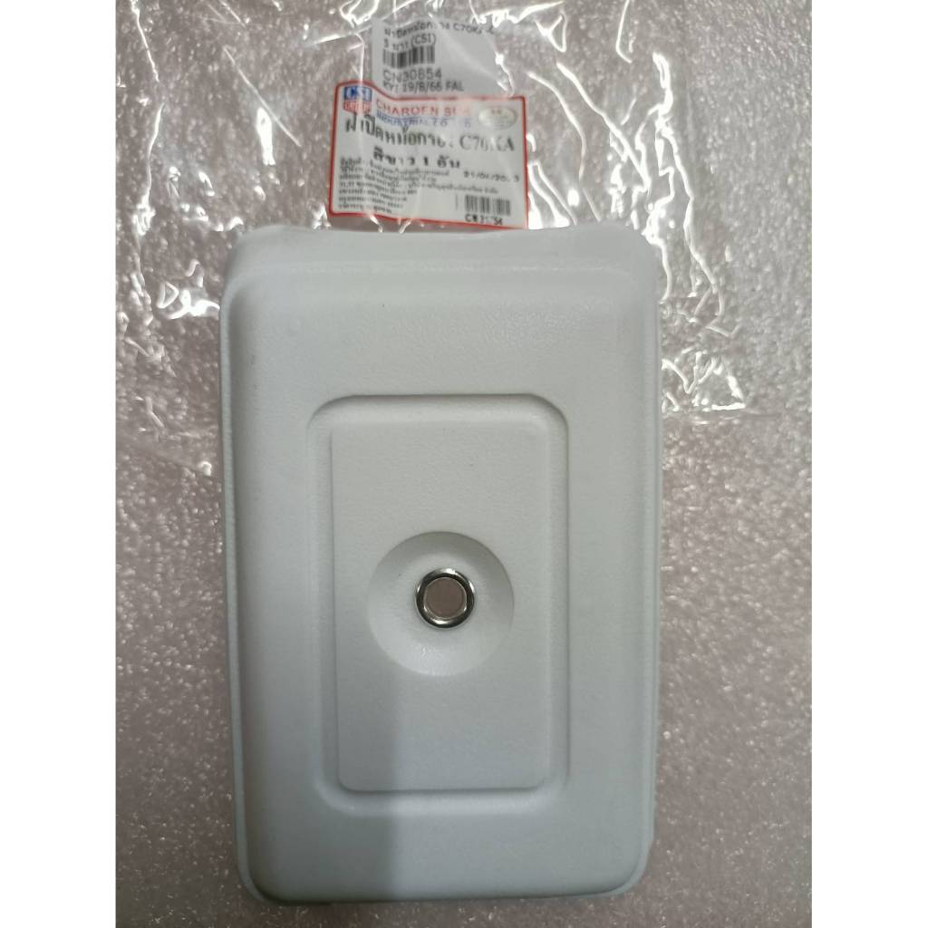 ฝาปิดหม้อกรองสีขาว(ฮอนด้า)C70-C700-C900เป็นสินค้าเกรดเอ