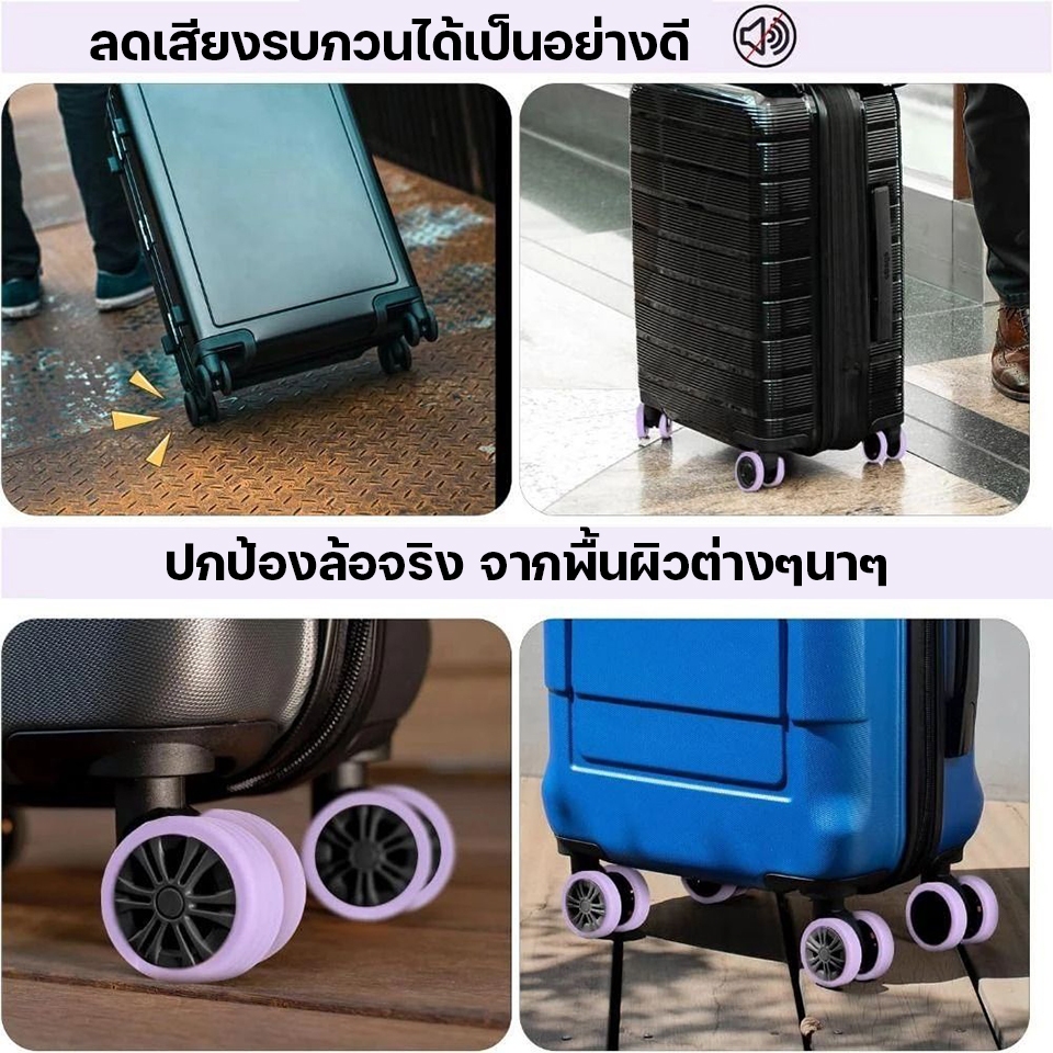 [ร้านค้าทางการ] ยางซิลิโคนหุ้มล้อกระเป๋าเดินทาง ขนาด 3.5 - 5.5 CM รัดแน่น ห่วงรัดซิลิโคน ห่วงยางซิลิโคนแบบแบนหนา รวม 6สี