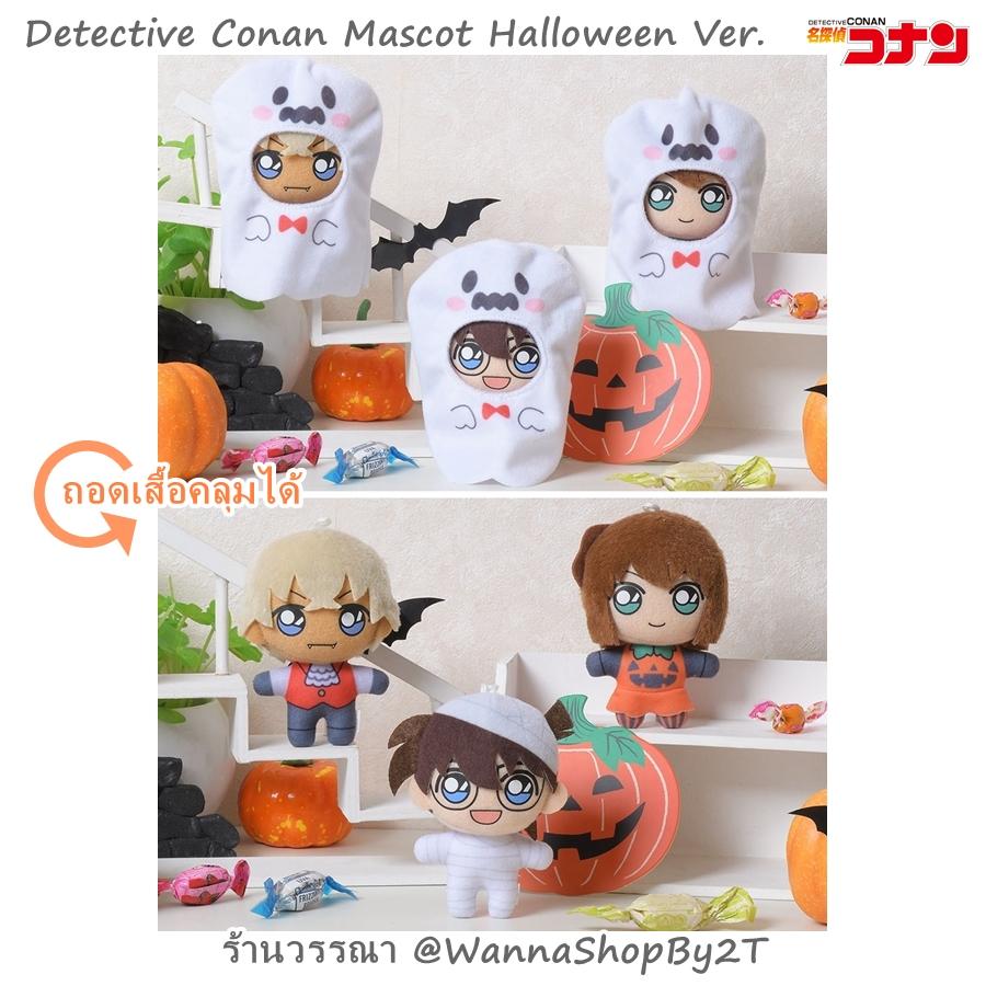 โคนัน : ตุ๊กตาขนาดเล็ก ฮาโลวีน มาสคอต Detective Conan SEGA Matowooz! Mascot Conan &amp; Haibara &amp; Amuro - Halloween Ver.