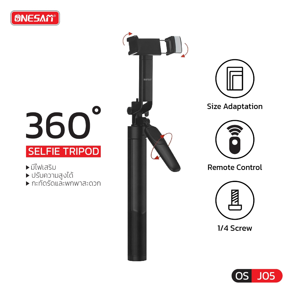 ONESAM รุ่น OS-J05 ขาตั้งกล้องโทรศัพท์มือถือ เซลฟี่สติ๊ก + รีโมทไร้สาย ของแท้ 100% รับประกัน 1 ปี