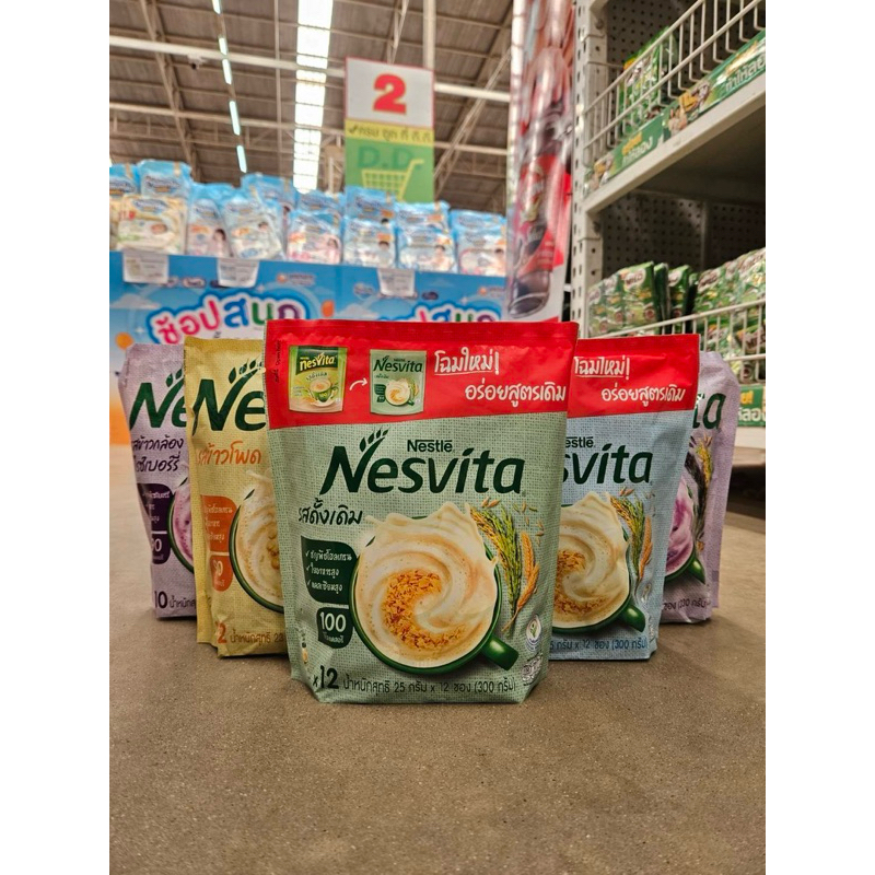 Nesvita เนสวีต้า เครื่องดื่มธัญญาหารสำเร็จรูป