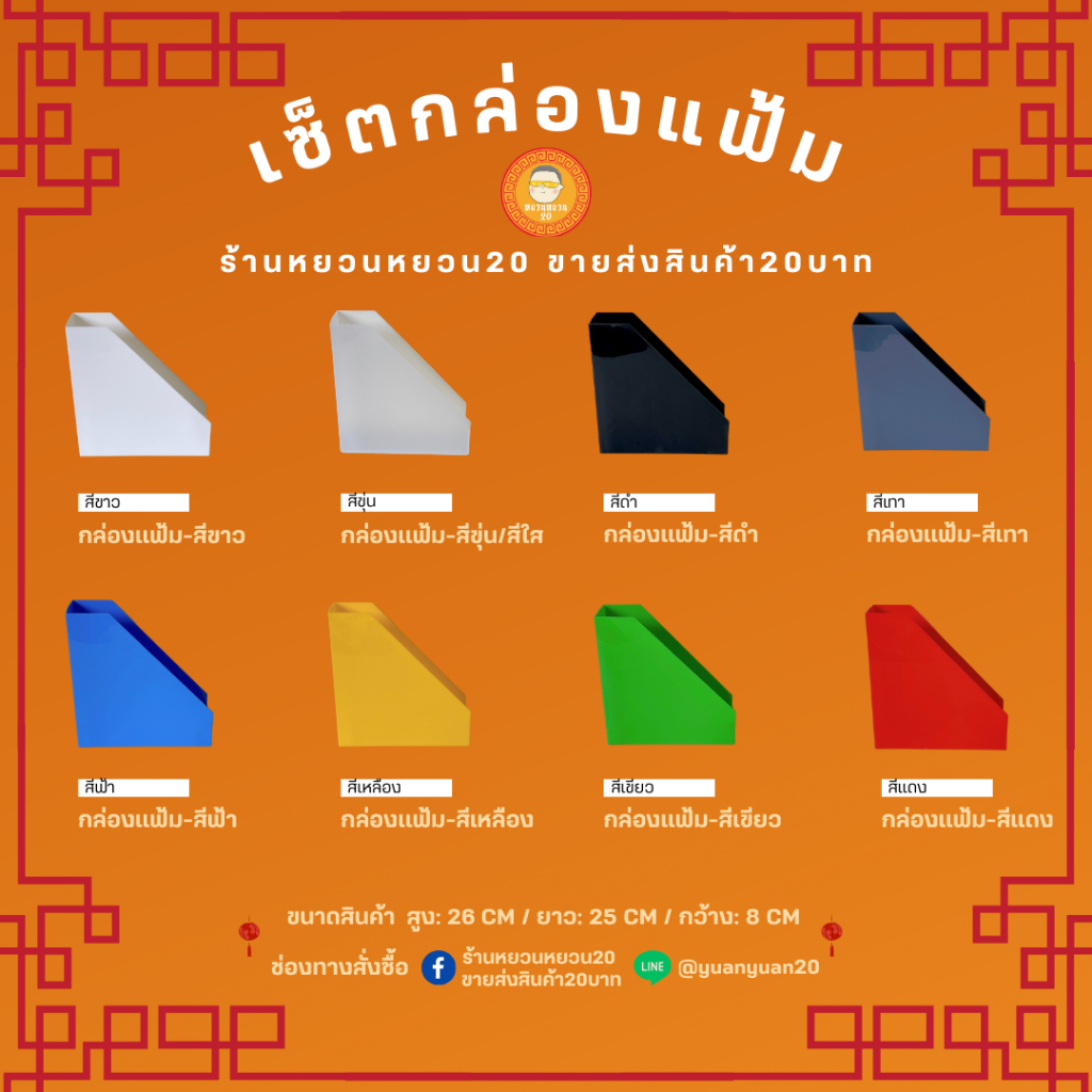 กล่องใส่เอกสาร ขนาด A4 ใส่นิตยสาร เก็บหนังสือ ใส่แฟ้ม