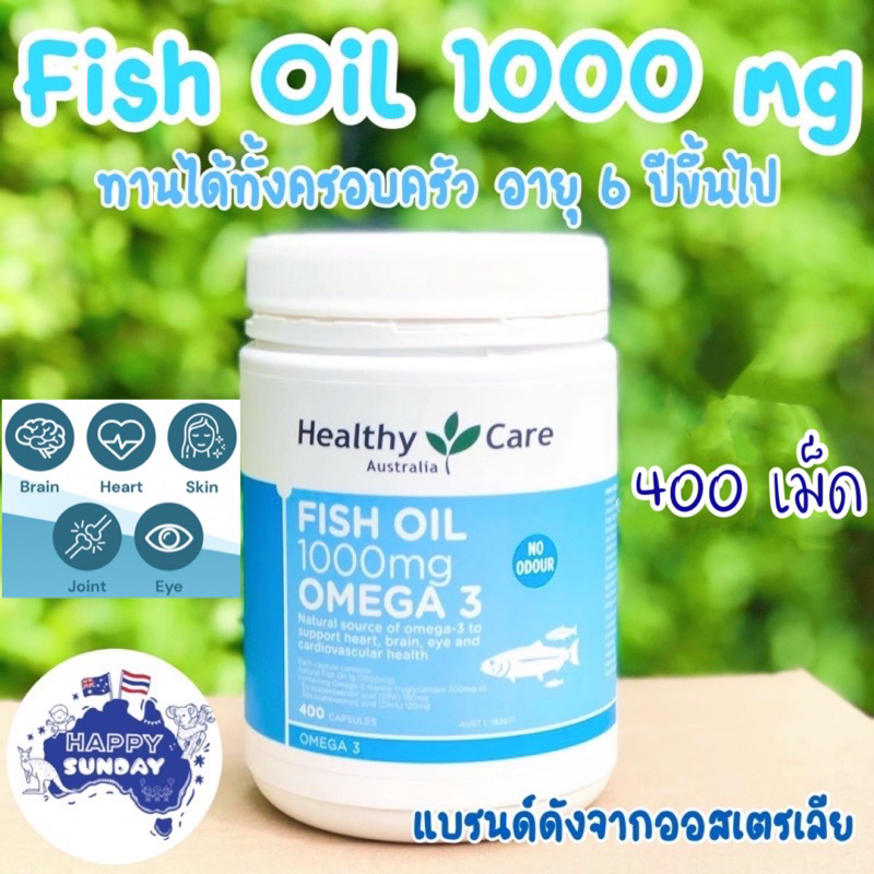 Healthy care FISH OIL Omega-3 1000mg 400 เม็ด บำรุงสมอง ป้องกันไขข้อเสื่อม Exp.30/6/2024