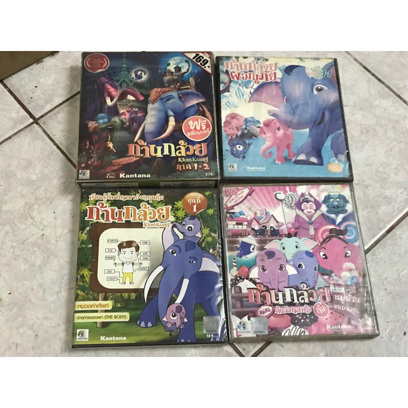 VCD,วีซีดีการ์ตูนกล่อง อนิเมชั่น ก้านกล้วย แผ่นแท้ มาสเตอร์ มือ 1