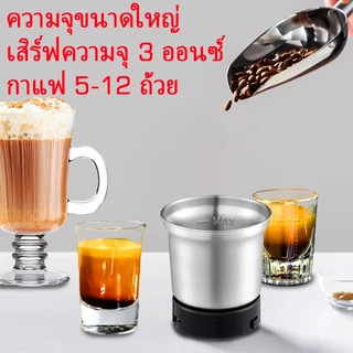 LaHome เครื่องบดกาแฟ เครื่องเทศไฟฟ้า ข้าว ถั่ว สมุนไพร เครื่องปรุงรส เครื่องบดเมล็ดพืช ใบมีดสแตนเลส Grinder Blender