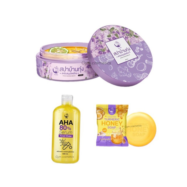 สปาบ้านทุ่ง /เซรั่ม AHA 80% /น้ำนมงามพริ้ง(โฉมใหม่) สครับสมุนไพรไทย by งามพริ้ง