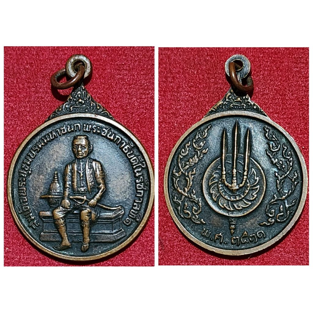 เหรียญ สมเด็จพระปฐมบรมมหาชนก รัชกาลที่ 1 ปี 2531 เนื้อทองแดง ของแท้