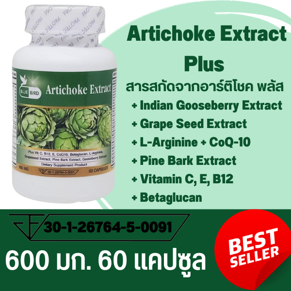 Artichoke Extract Plus สารสกัดจากอาร์ติโชค พลัส ตรา บลูเบิร์ด 600 มก. 60 แคปซูล