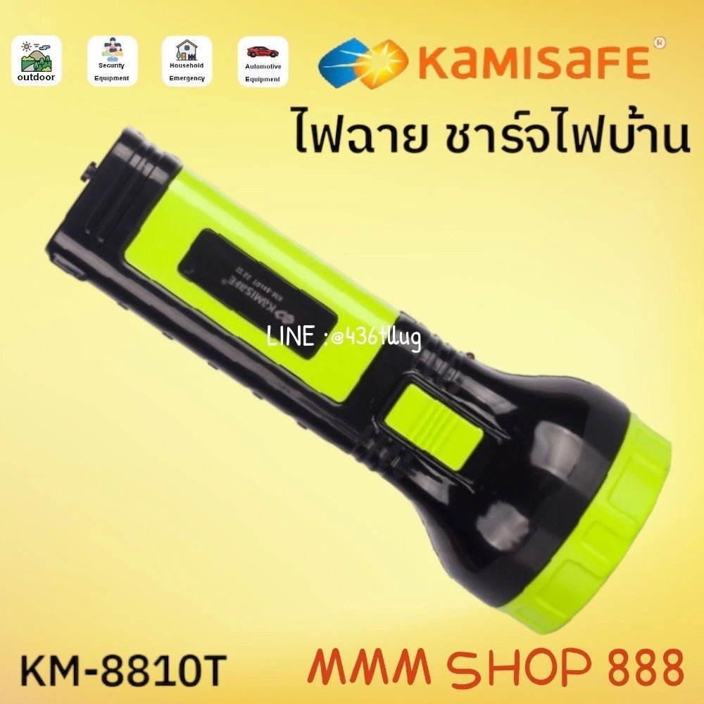 Kamisafe KM- 8810T ไฟฉาย LED ประหยัดทนทาน ไฟฉายแรงสูง ชาร์จไฟบ้าน เดินป่า แคมป์ปิ้ง thumbnail 3