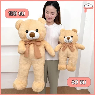 ตุ๊กตาหมีเท็ดดี้แบร์ teddy bear 4สี 60/100cm ตุ๊กตาหมียักษ์ ตุ๊กตาหมีขน ขนนุ่ม ตัวนิ่ม น่ารักสุดๆค่า