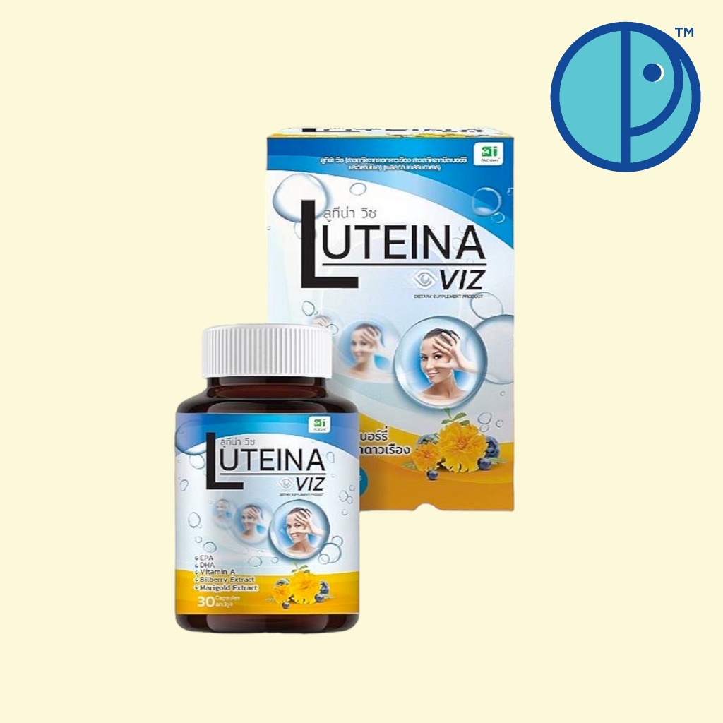 Luteina VIZ ลูทีน่า วิช (ขนาด 30 แคปซูล) สารสกัดจากดอกดาวเรือง สารสกัดจากบิลเบอรี่ และวิตามินเอ