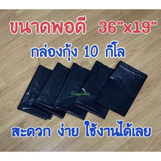 ถุงรองกล่องโฟม ถุงรองกล่องปลูกผัก ขนาดพอดี แบบหนา ไม่รั่ว ชัวร์ชัวร์