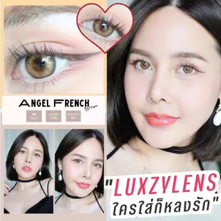คอนแทคเลนส์🌈Angel French🌈 Brown / Gray (Luxzylens) ขนาดมินิ💖 รุ่นฮิตล่าสุดจากเกาหลี