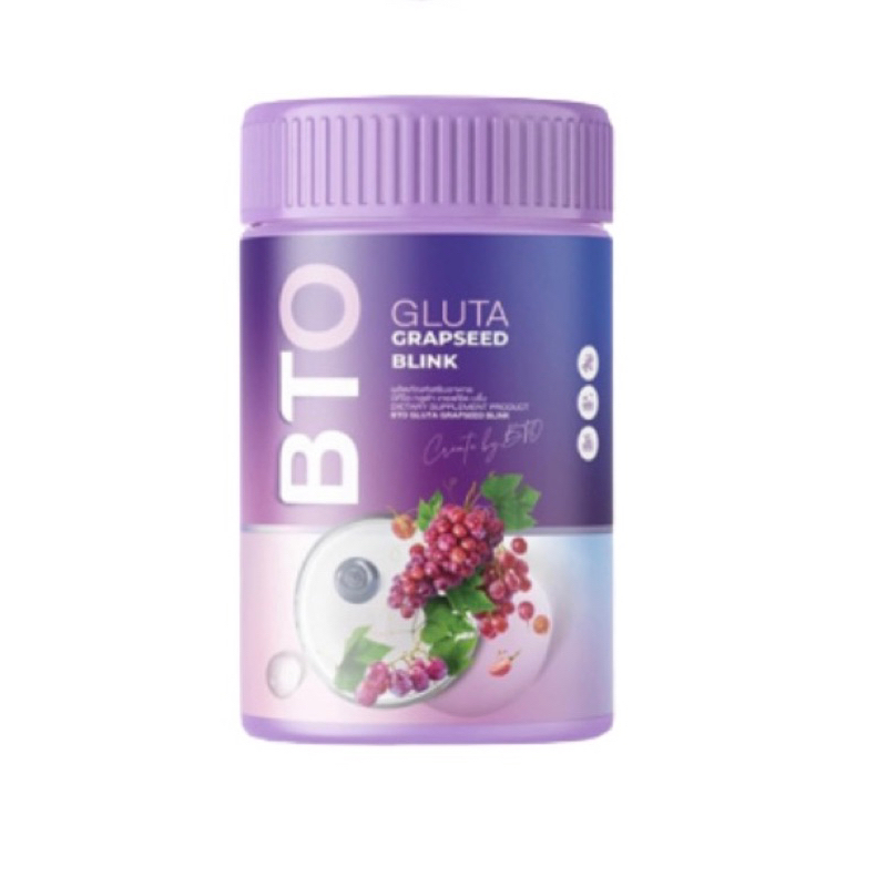 กลูต้า BTO Gluta Grapseed Blink บีทีโอ กลูต้า เกรฟซีด บลิ้ง[ถังม่วง]1ปุก