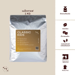 Roots Coffee เมล็ดกาแฟเบลนด์ Classic Kids Blend ขนาด 1kg คั่…