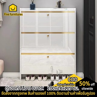 Five furnitures ตู้รองเท้า 100x24x115 ซม.(ชั้นรองเท้า 3 ช่อง…