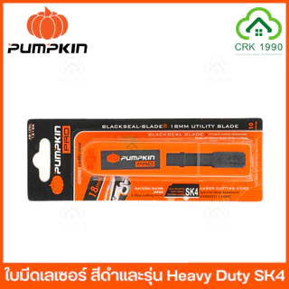 PUMPKIN 12126 12125 ใบมีดคัตเตอร์ ใบมีดเลเซอร์ใบมีด ใบมีดคัตเตอร์ ใบคัตเตอร์ รุ่น Heavy Duty (10ใบ/หลอด)