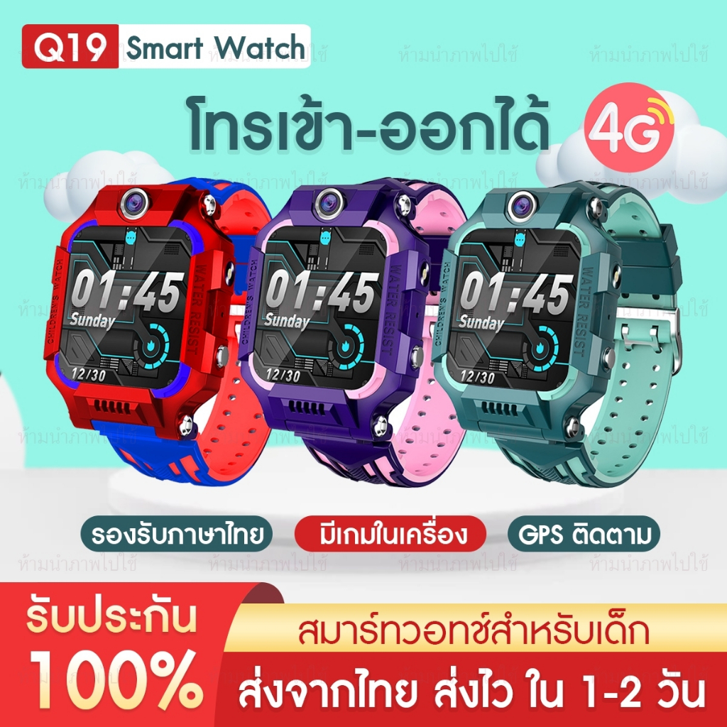 [เมนูภาษาไทย]นาฬิกาเด็ก q19 smart watch คล้ายไอโม่ มัลติฟังก์ชั่เด็ก smartwatch โทรศัพท์ ios a ndroid เด็กของเล่นของขวัญ