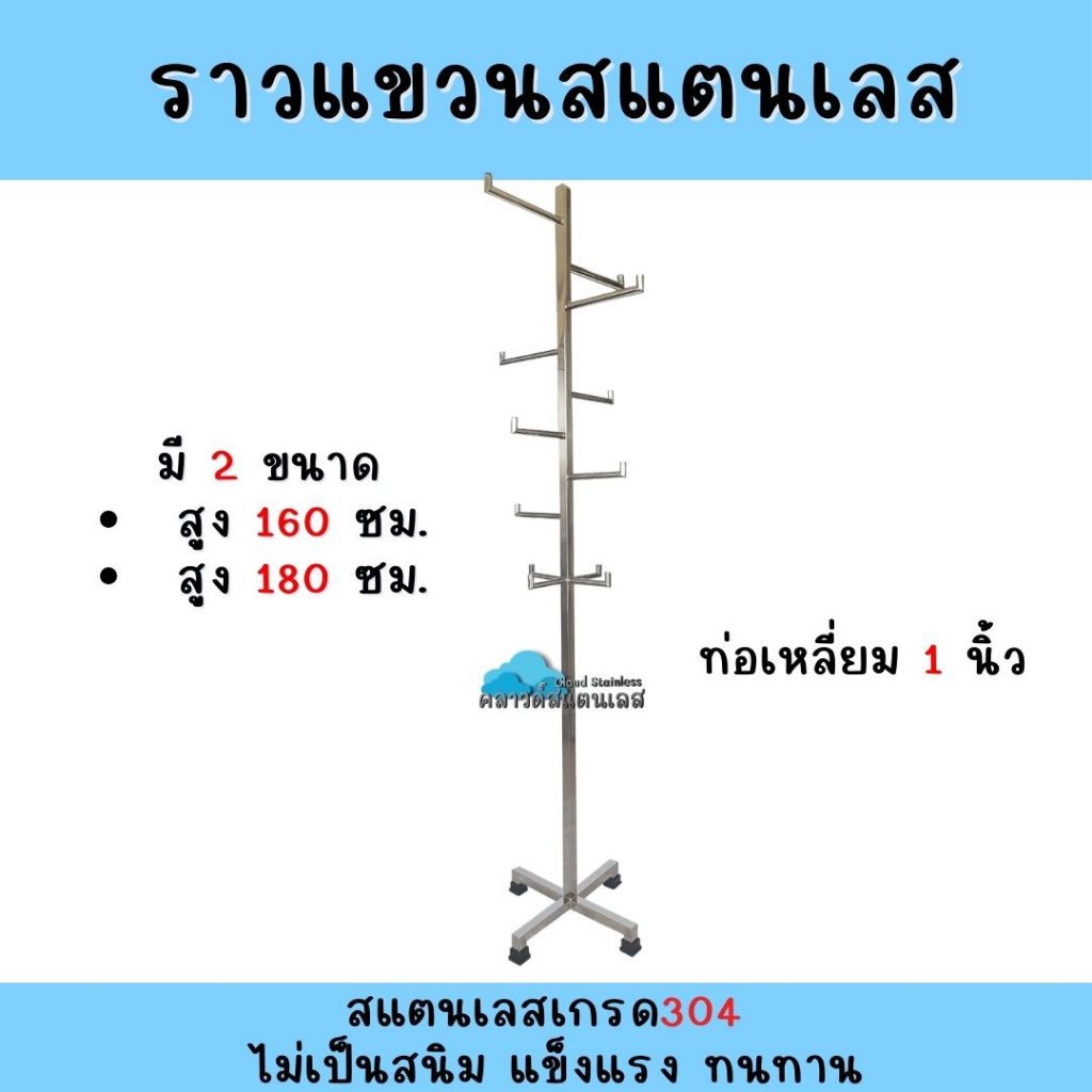 CS ราวแขวนหมวก แขวนกระเป๋าสแตนเลส