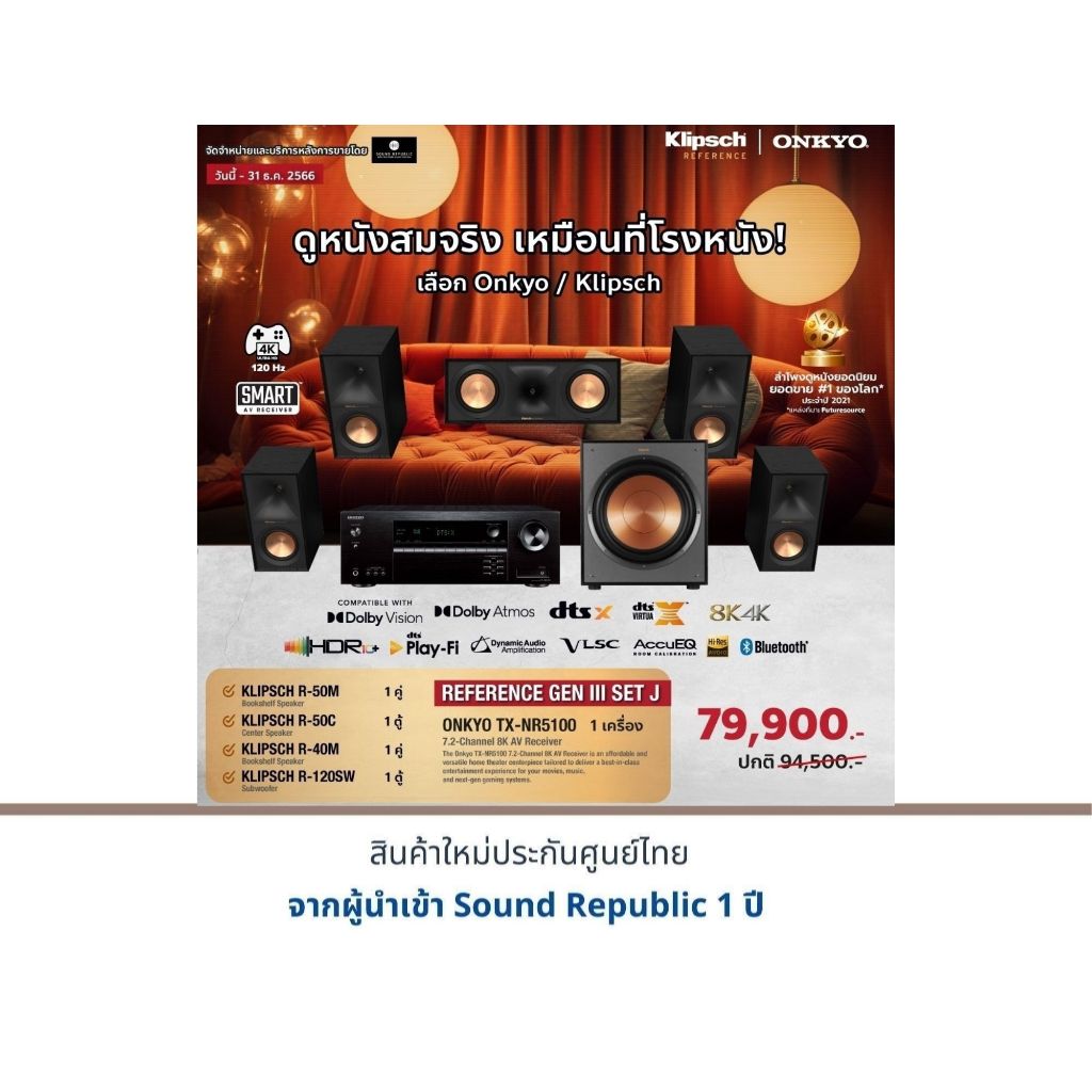 ONKYO TX-NR5100 + Klipsch R-50M + Klipsch R-50C + Klipsch R-40M + Klipsch R-120SW