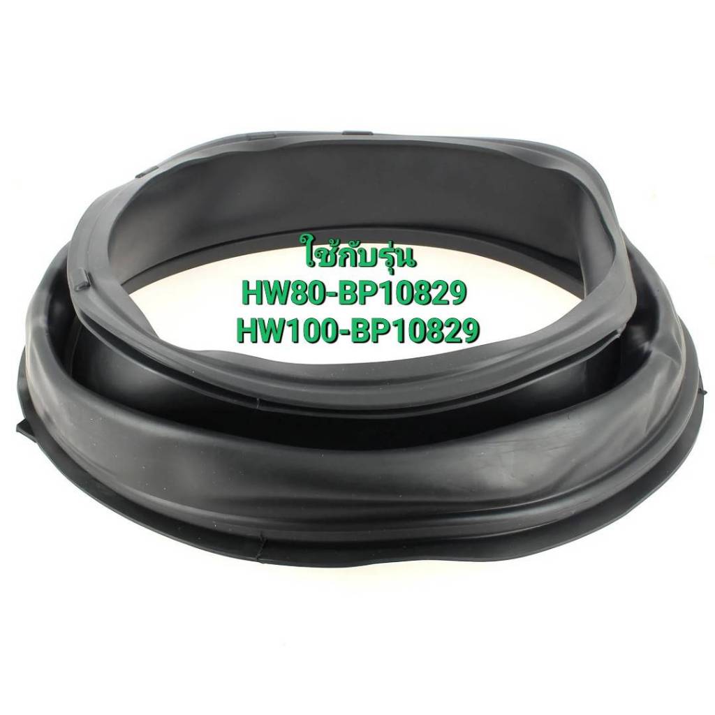 ขอบยางเครื่องซักผ้าไฮเออร์/door gasket/Haier/0020300590D/รุ่น HW80-BP10829 HW100-BP10829