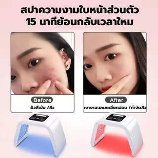 เครื่องสปาแสงบำบัด เครื่องฉายแสง LED 7 สี บำรุงผิวหน้า สำห ผลิตภัณฑ์ดูแลผิว