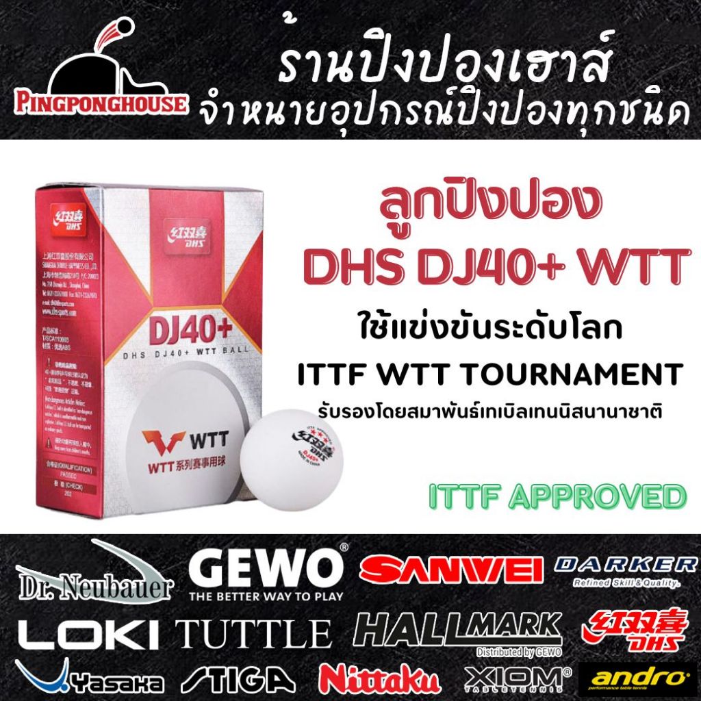 ลูกปิงปอง DHS DJ40+ WTT ใช้แข่งขันระดับโลก ITTF WTT TOURNAMENT จำนวน 6 ลูก (สีขาว)