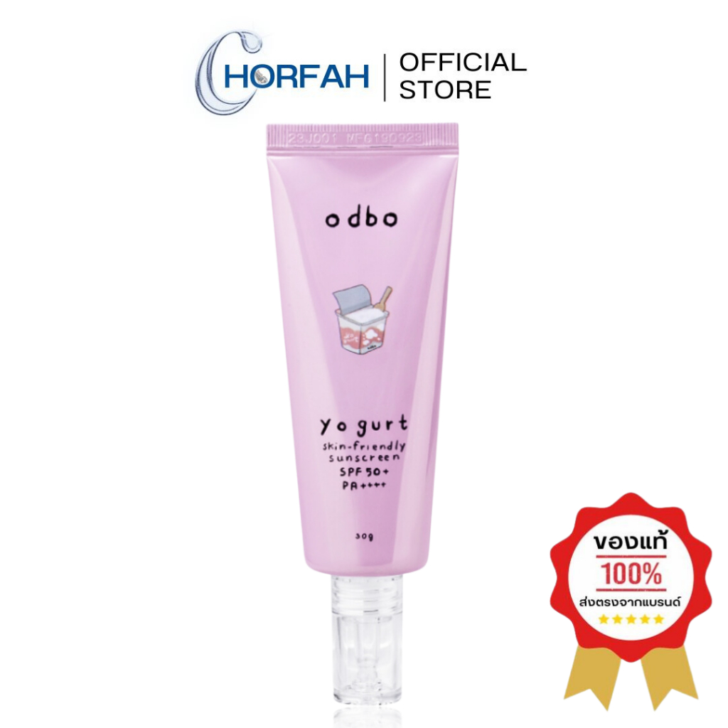 ODBO Yogurt Skin-Friendly Sunscreen SPF50+ PA++++ 30g กันแดดเนื้อโยเกิร์ต