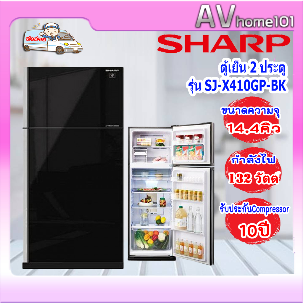 ตู้เย็น 2 ประตู SHARP (14.4 คิว,สีกระจกดำ) รุ่น SJ-X410GP-BK