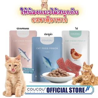Coucou อาหารเปียกแมว สุขภาพดี ขนาด 85 กรัม