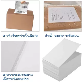 กระดาษความร้อน สติ๊กเกอร์ ขนาด 100×150 กระดาษปริ้นท์ใบปะหน้า กระดาษคุณภาพดี เนื้อละเอียด ลอกออกได้ง่าย