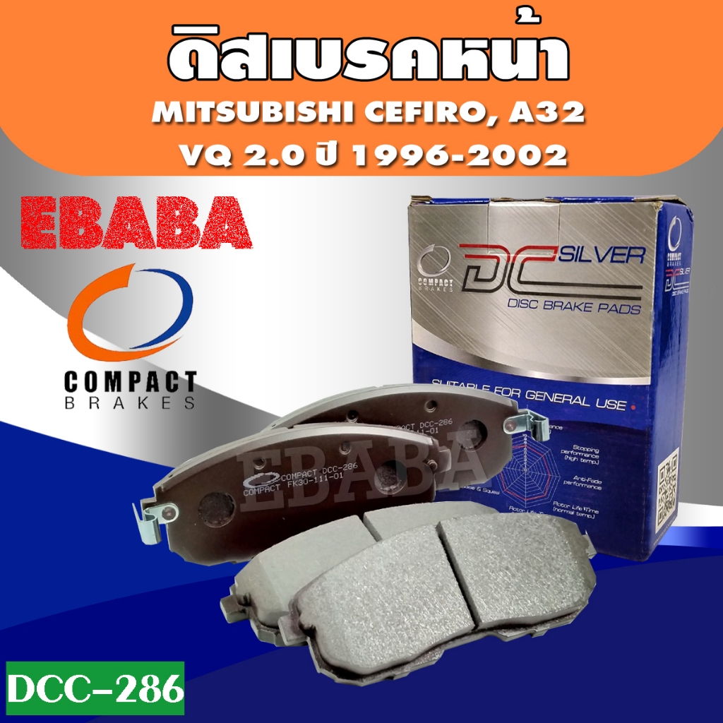 ดิสเบรคหน้า ผ้าเบรคหน้า Nissan CERFIRO A32, A33 VQ 2.0 ปี 96-02, TEANA J31 2.3, PJ31 3.5 ปี 03-08 นิ