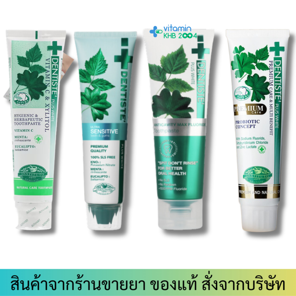 Dentiste ยาสีฟัน เดนทิสเต้ ( Original Toothpaste Sensitive Premium Care White Max Fluoride 100%