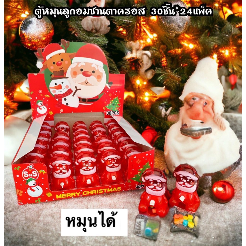 ลูกอมกาชาปอง ซานตาครอส คริสมาสต์