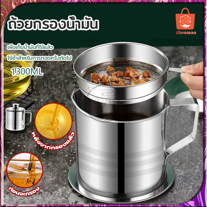 หม้อกรองน้ำมัน หม้อใส่น้ํามัน 1.3L แยกอย่างละเอียด สำหรับการทอดถัดไป พร้อมตะแกรงกรอง มีฝาปิดและที่จับ