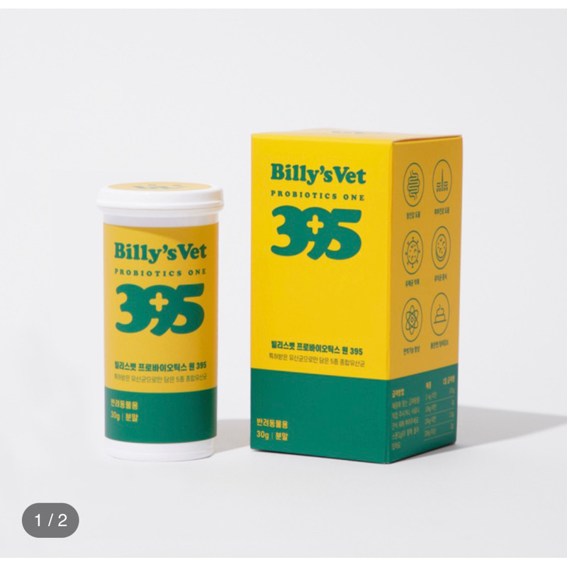 Billy’s vet Probiotic One 395 30g โปรไบโอติกสำหรับสุนัข จากเกาหลี