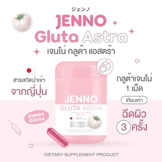 ((เม็ด)) เจนโน่ กลูต้า แอสตร้า บูสผิวขาว ลดสิว JENNO GLUTA ASTRA ((1ปุก/30แคปซูล))