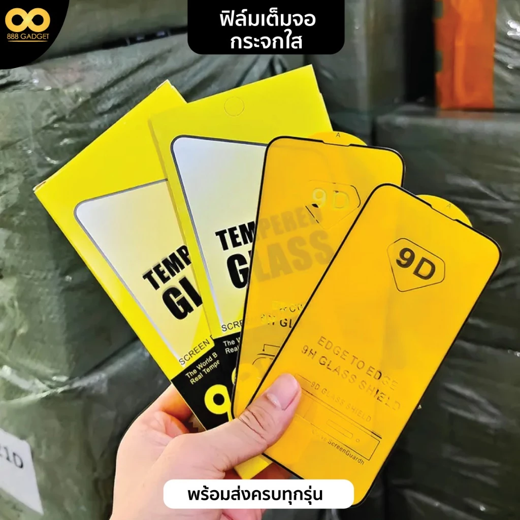 ฟิล์มกระจกเต็มจอ Redmi Note5/Note6/Note8/Note9/Note10/Note11/Note12/Mi10T/Redmi9C/Mi9T/Redmi10/Mi13T/Mi12T thumbnail 7